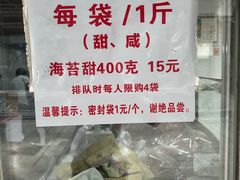 -王阿姨文昌油赞子(府桥街店)