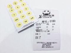 账单-茶力的小怪兽(梅林卓悦汇店)