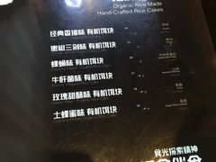 菜单-饵块食光·云南有机手作饵块
