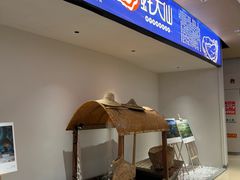 -蚝大仙横琴生蚝火锅(创新方店)