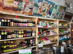 -赵府街副食店