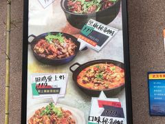 菜单-夜郎蛙(汉街店)