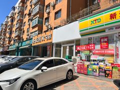 -隆盛园火勺馄饨面(十一纬路店)