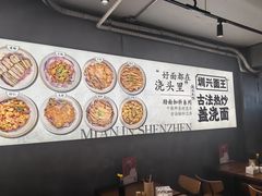 -圳兴面王·拌川·特色炒面(福田车公庙店)