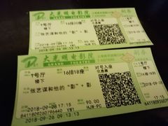 -大光明电影院(南京西路店)