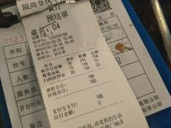 账单-阪尚皇·原切牛排·烤肉火锅自助(北京路店)