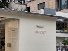 -HUGS coffee(东区店)