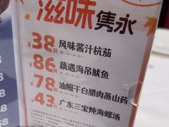 -广州酒家(中华广场店)