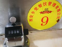 -乡党臊子面(丰庆公园店)