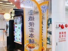 -台铁便当本铺(新左营店)