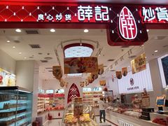 -坂田天虹
