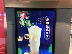 -永和大王(长寿路店)