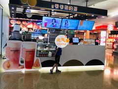 -爷爷不泡茶NOYEYENOTEA(武汉佰港城创始店)