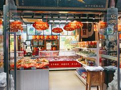 -天福号(前门店)