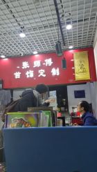 -张师傅首饰加工修理(西单华威潮铺街店)