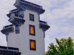 -无锡蠡湖国家湿地公园-蠡园