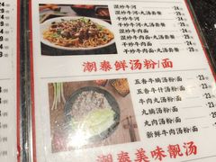 -潮泰牛肉火锅 · 创于1992年(车公庙店)