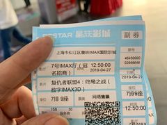 -星轶IMAX影城(九亭U天地旗舰店)