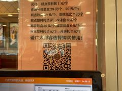 -芦庄子桂顺斋(和平路总店)