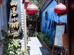 -四喜小胖·北京涮肉(五道营店)