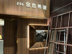 -金色希望596