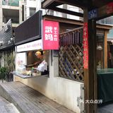 阿姨没有想马上煎的样子