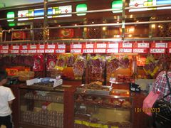 门面-皇上皇腊味店(下九路店)