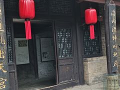 -康百万庄园