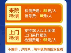 -广州仁爱天河医院体检中心