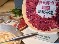 -左庭右院鲜牛肉火锅(新梅广场店)