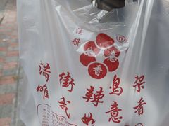 -如意香辣鸡架(总店)