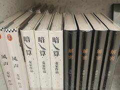 -二酉书店TOYOU BOOKS