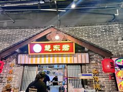 -楚东君•襄阳牛肉面牛杂煲(陆家嘴正大店)