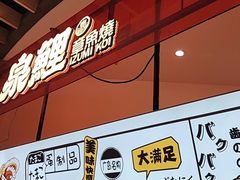 -泉鲤章鱼烧(互联宝地店)