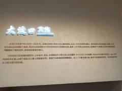 -日照市博物馆