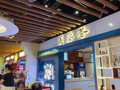 -芙蓉巷成都名小吃(大卫城店)