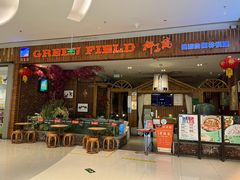 门面-润泽园椰子鸡(汇一城店)