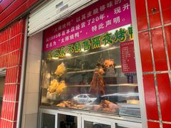 门面-太师餐饮(人民店)