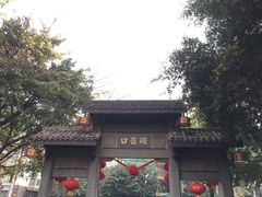 -大王油茶(磁器口店)