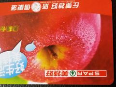 -神农美特好生鲜超市(三墙店)