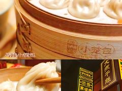 -弄堂小笼包(天津南开大悦城店)