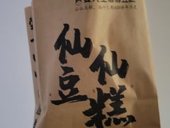 -姜先生仙仙豆糕(浦江万达店)