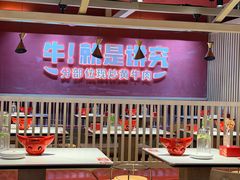 -辣可可·现炒黄牛肉(皇庭广场店)