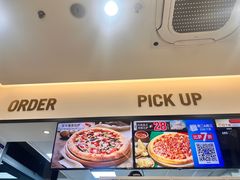 -达美乐比萨(建康路店)