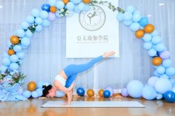 点击看大图 -亚太瑜伽普拉提学院