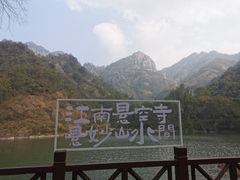-大慈岩风景区