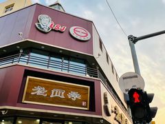 -老四季(南市场店)