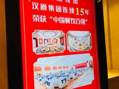 -白金汉爵大酒店·中餐厅(相城店)