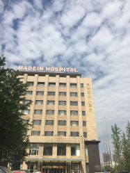-美德因妇儿医院