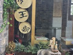 -品腐记·豆腐王朝(老门东总店)